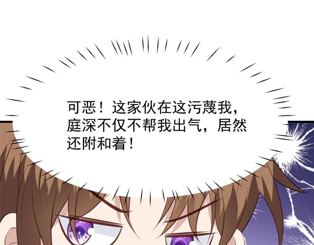 187 我是深哥的女朋友56