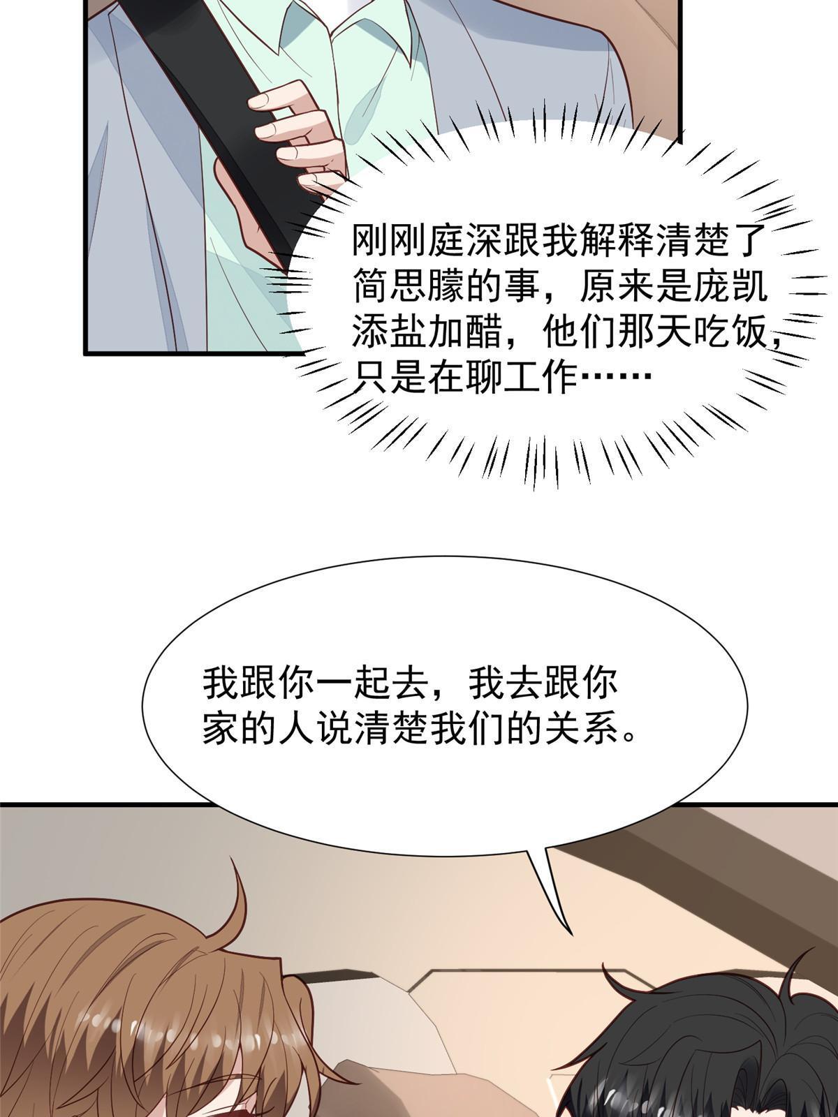 173 女扮男装真相37
