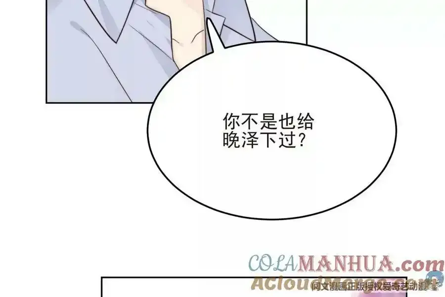 42 我和薄总睡了？108