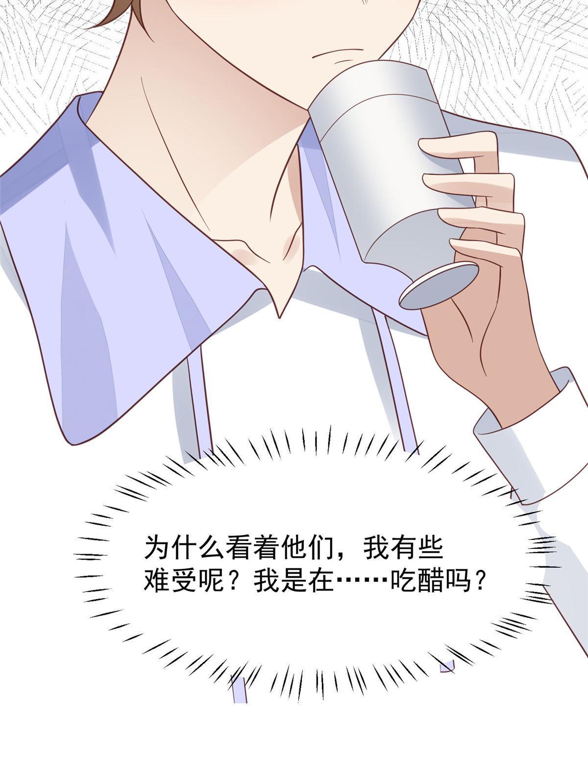 143 我吃醋了？41