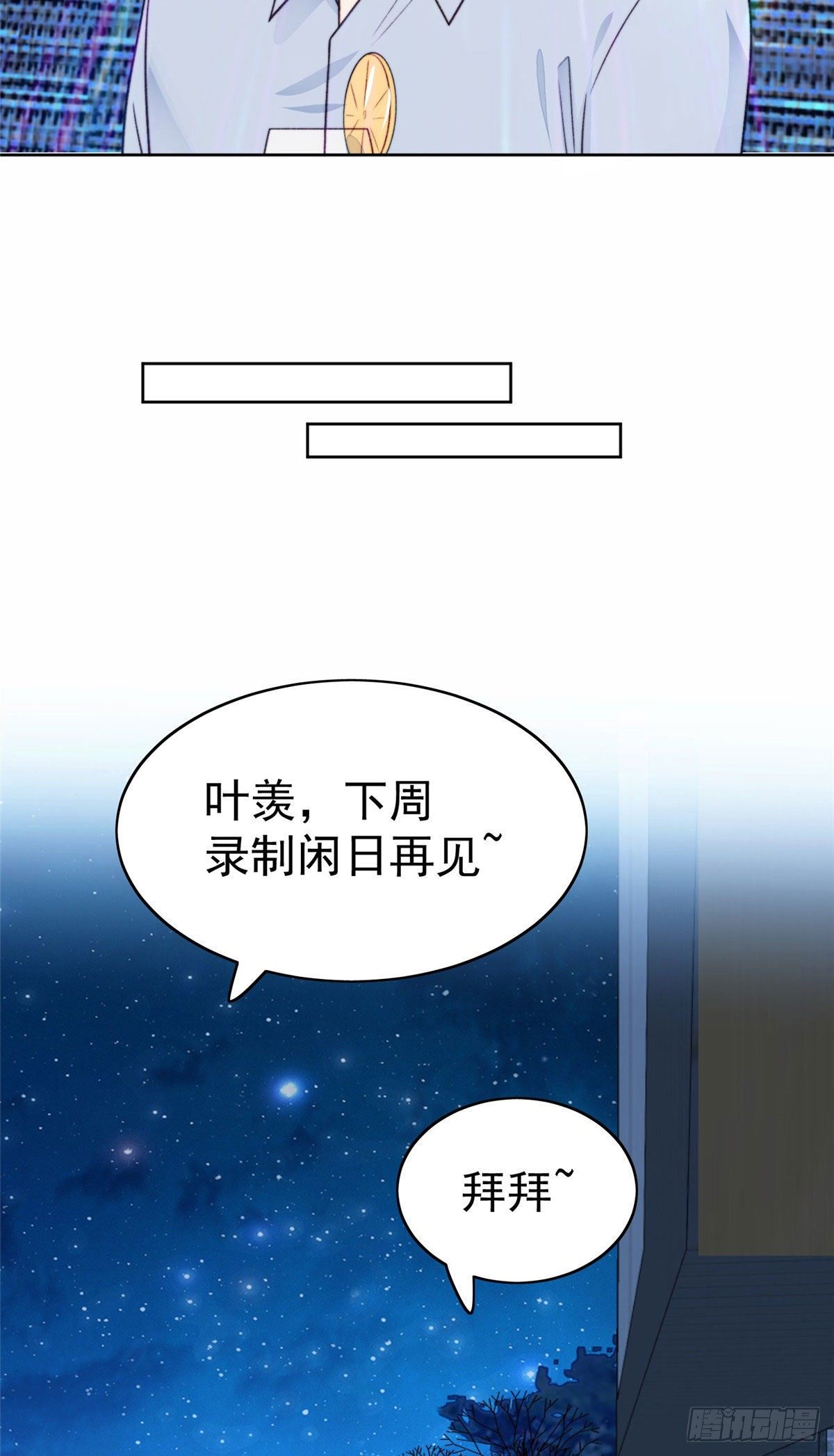 41 当场出柜？36