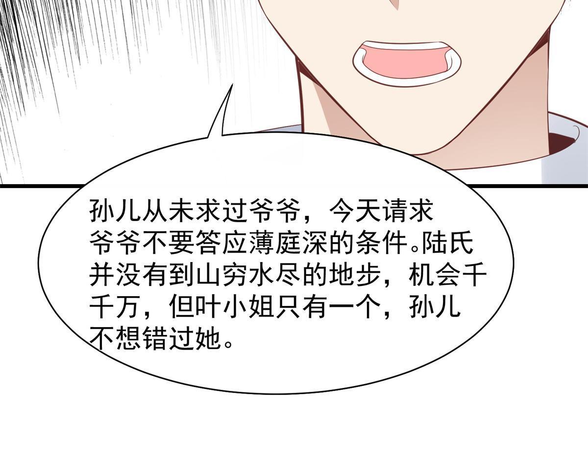 176 薄总来提亲了？8