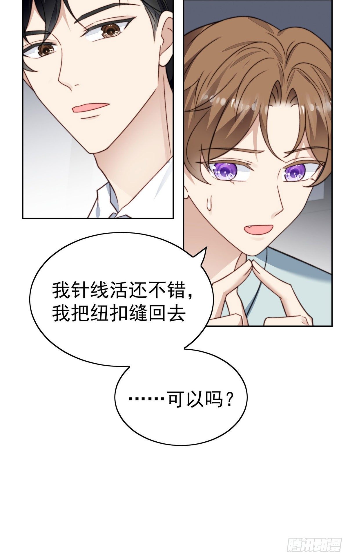 27 看亲爹的眼神24