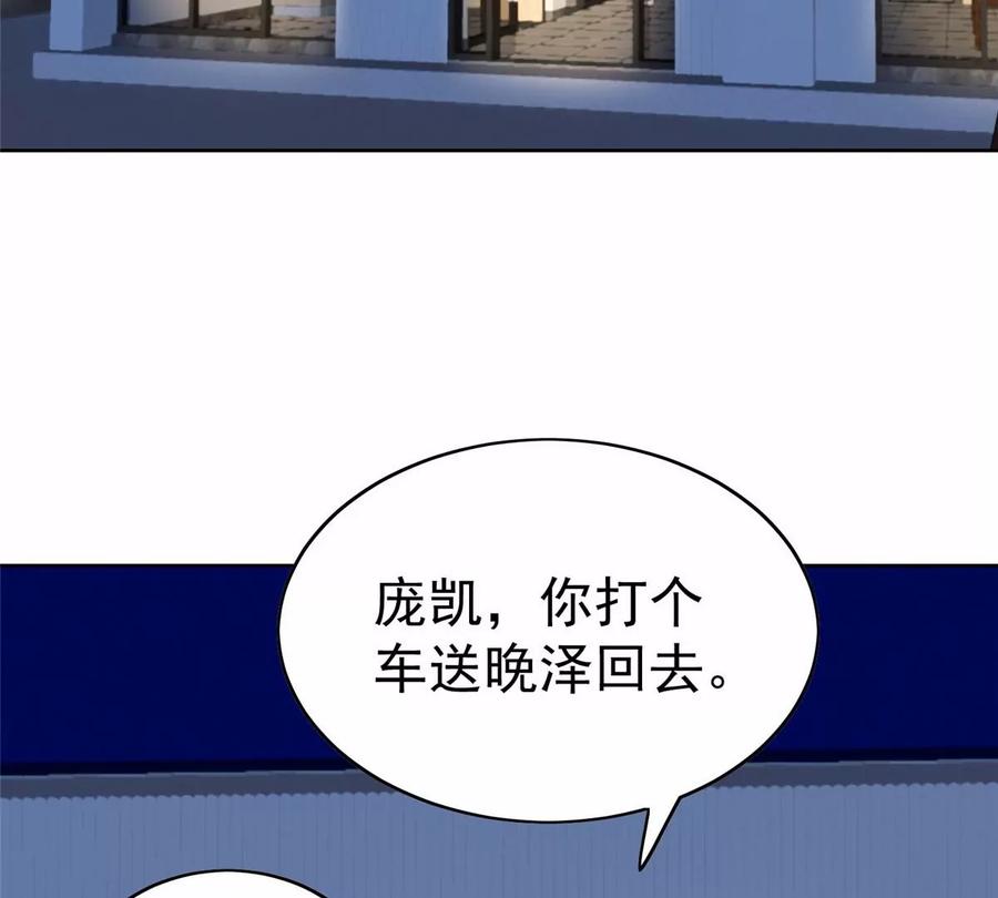 67 薄总又来救我啦19