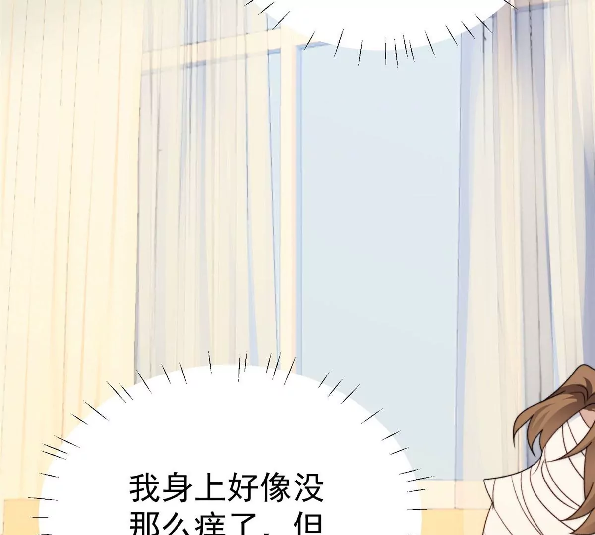 46 醋精来啦7