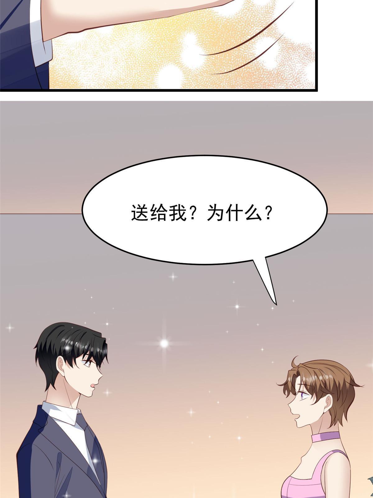 159 接下来是我们的约会时间25