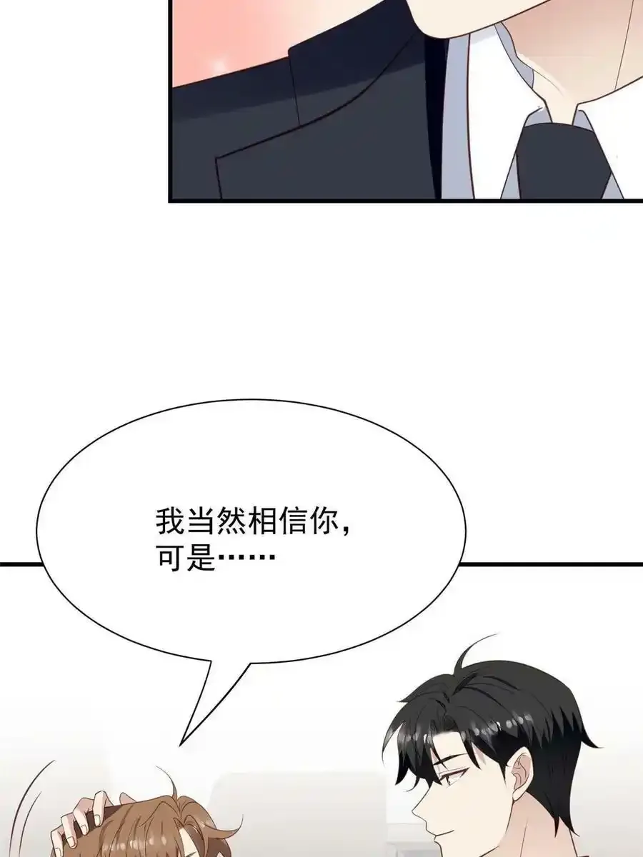 181 为了羡羡我可以做任何事32