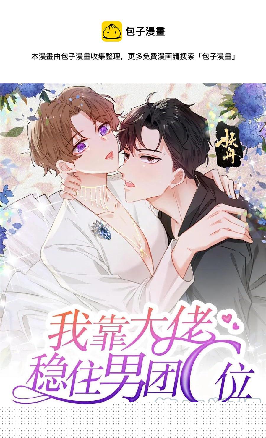 97 你喜欢我？0