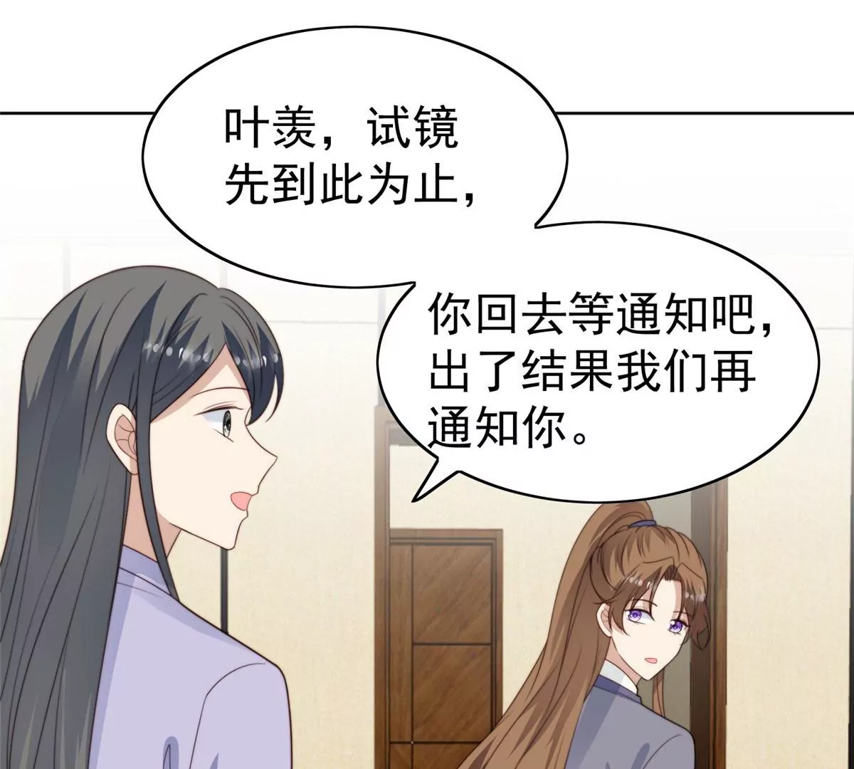 51 薄总的吃醋方式34