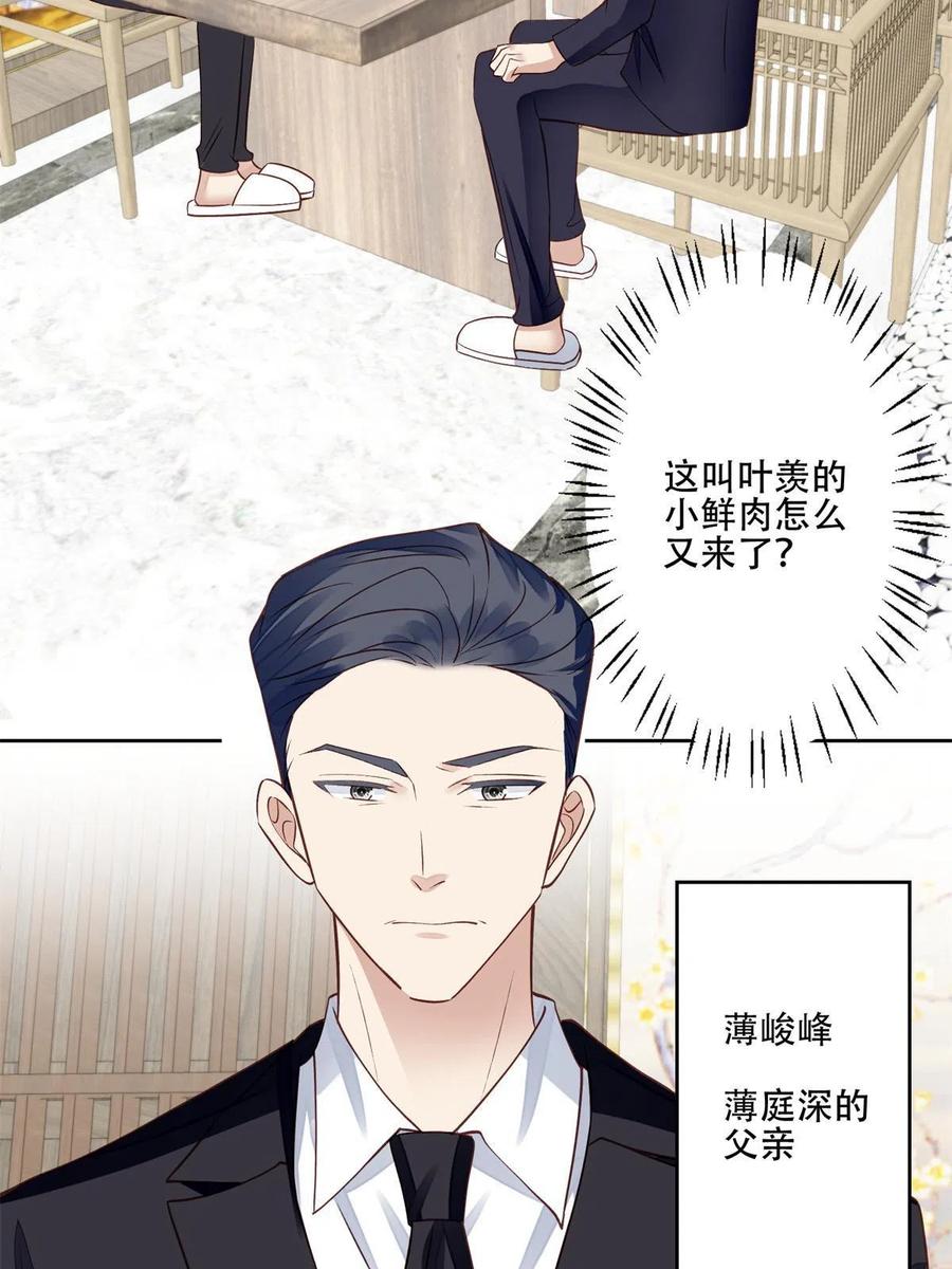 104 关系不对劲27