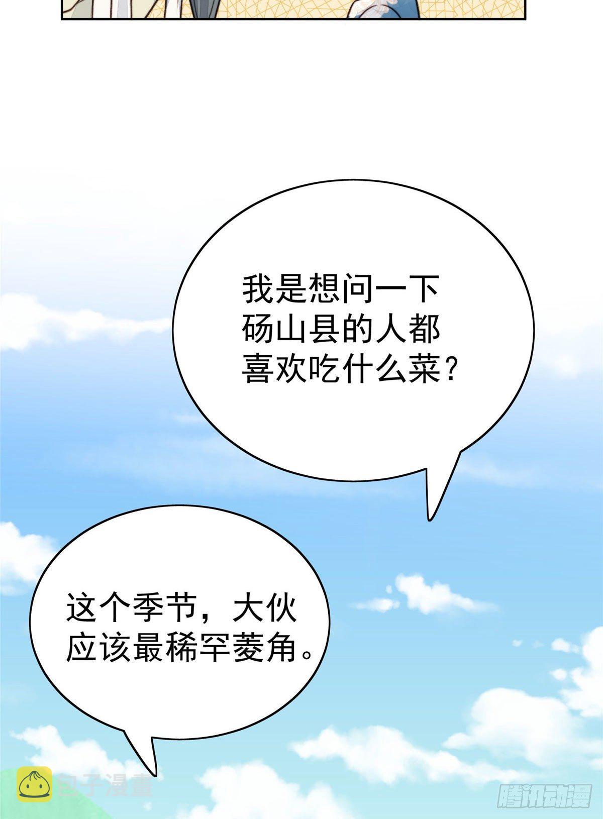 38 薄总不让我跟别人搞绯闻！37