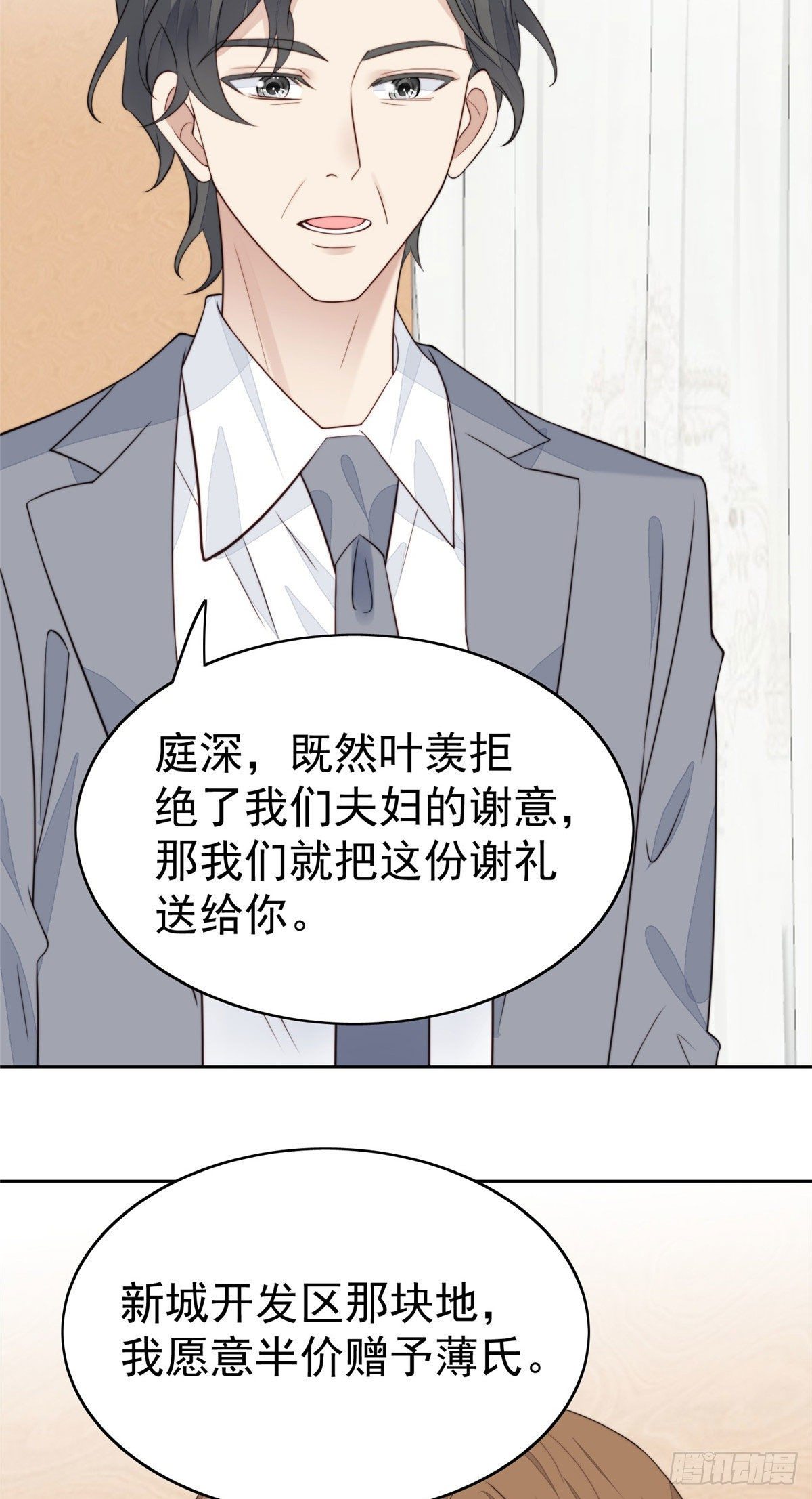 35 薄总别碰那里38
