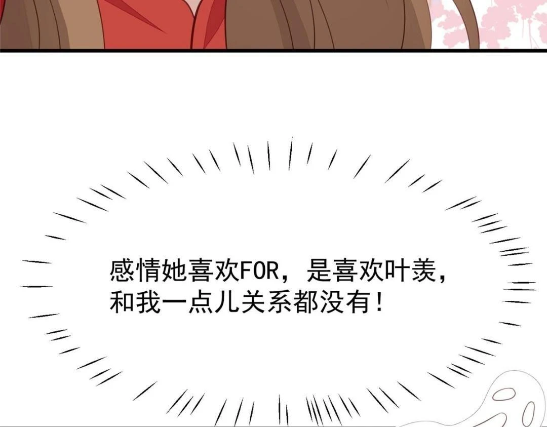 187 我是深哥的女朋友45
