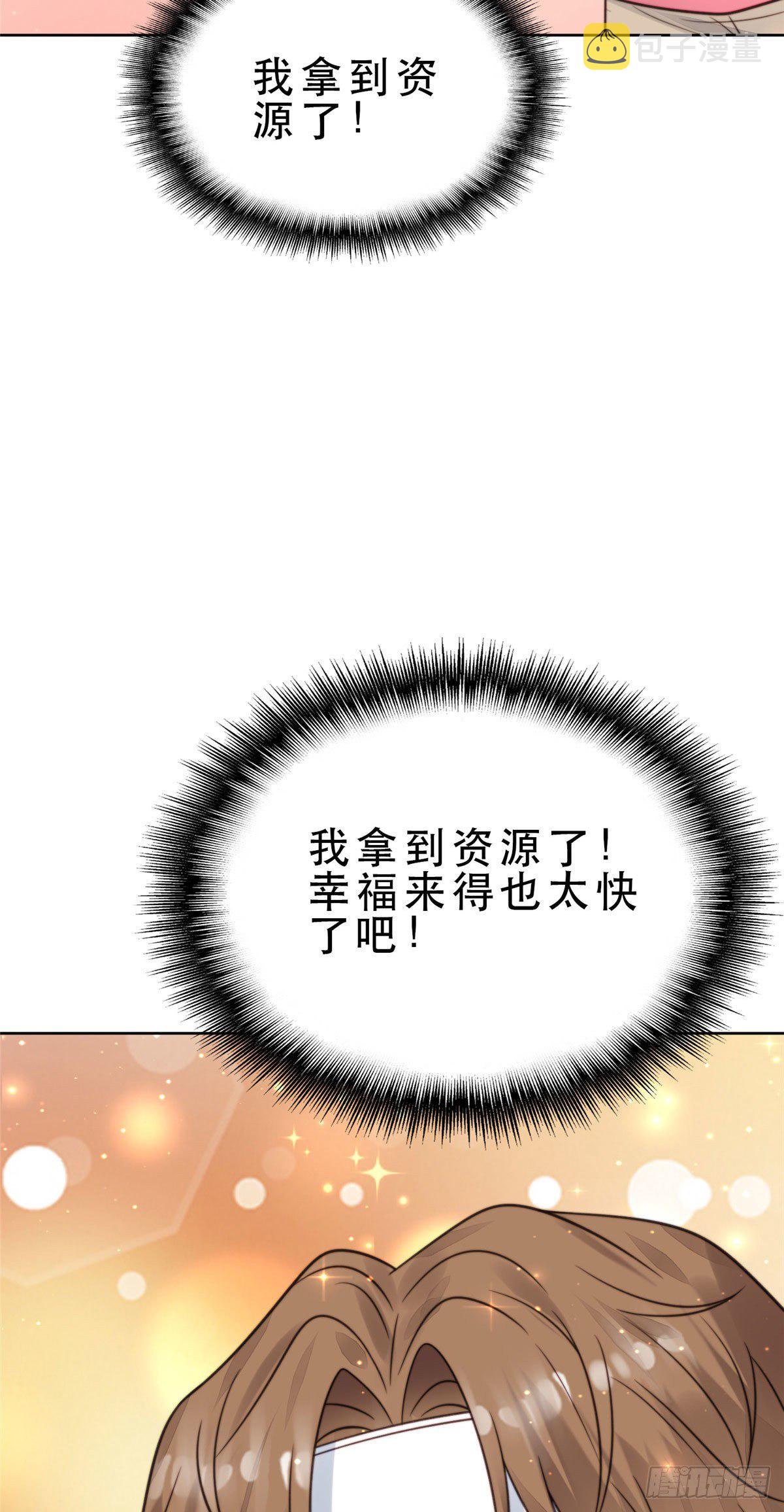 10 我是冷血动物46