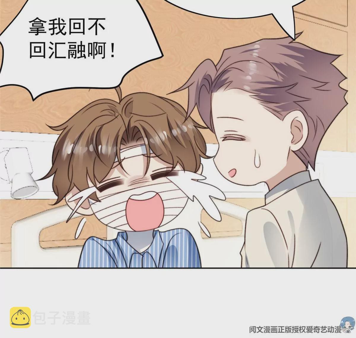 46 醋精来啦28
