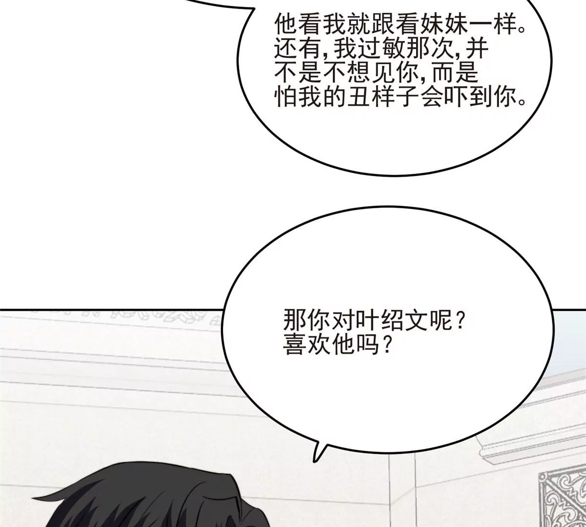 59 你喜欢谁？75