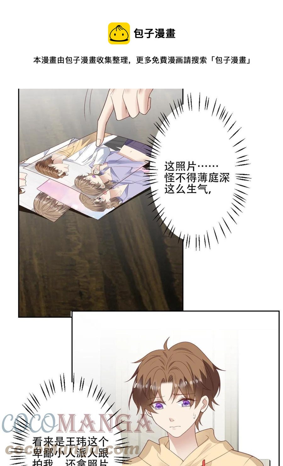 101 教你吃棒棒糖4