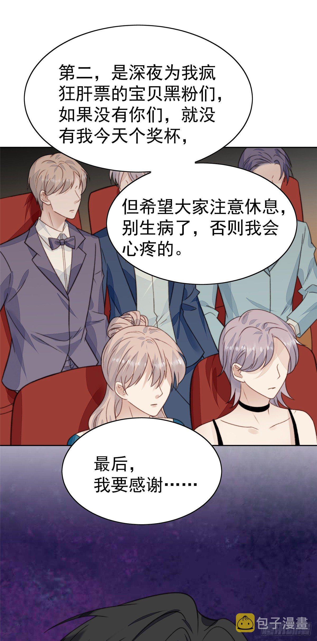 20 叶羡获得烂酸梅奖36