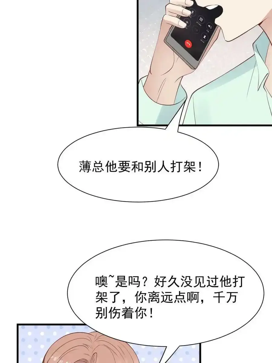 181 为了羡羡我可以做任何事11