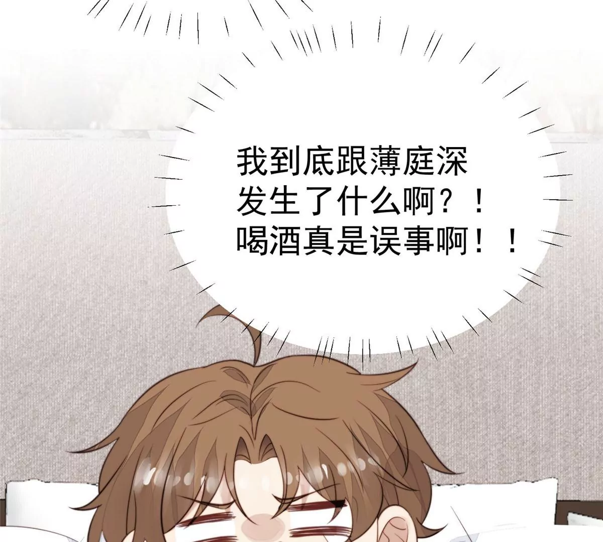 53 为什么不肯脱82