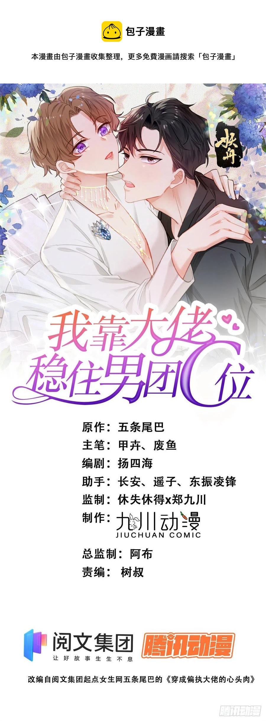 85 想把她关起来0