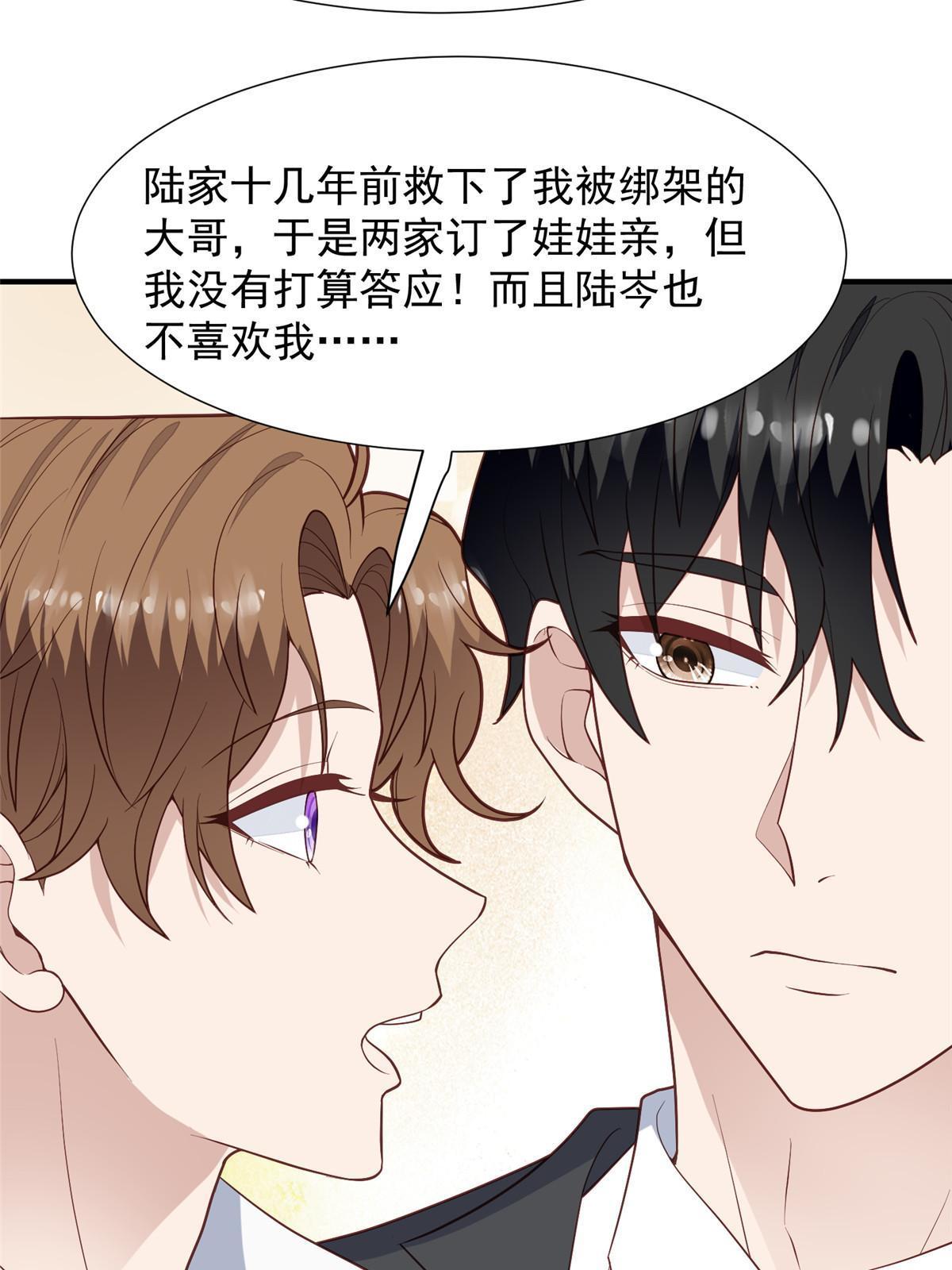 173 女扮男装真相29