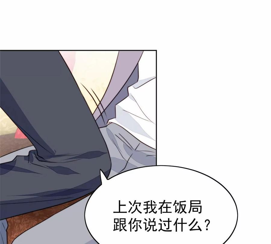 67 薄总又来救我啦38