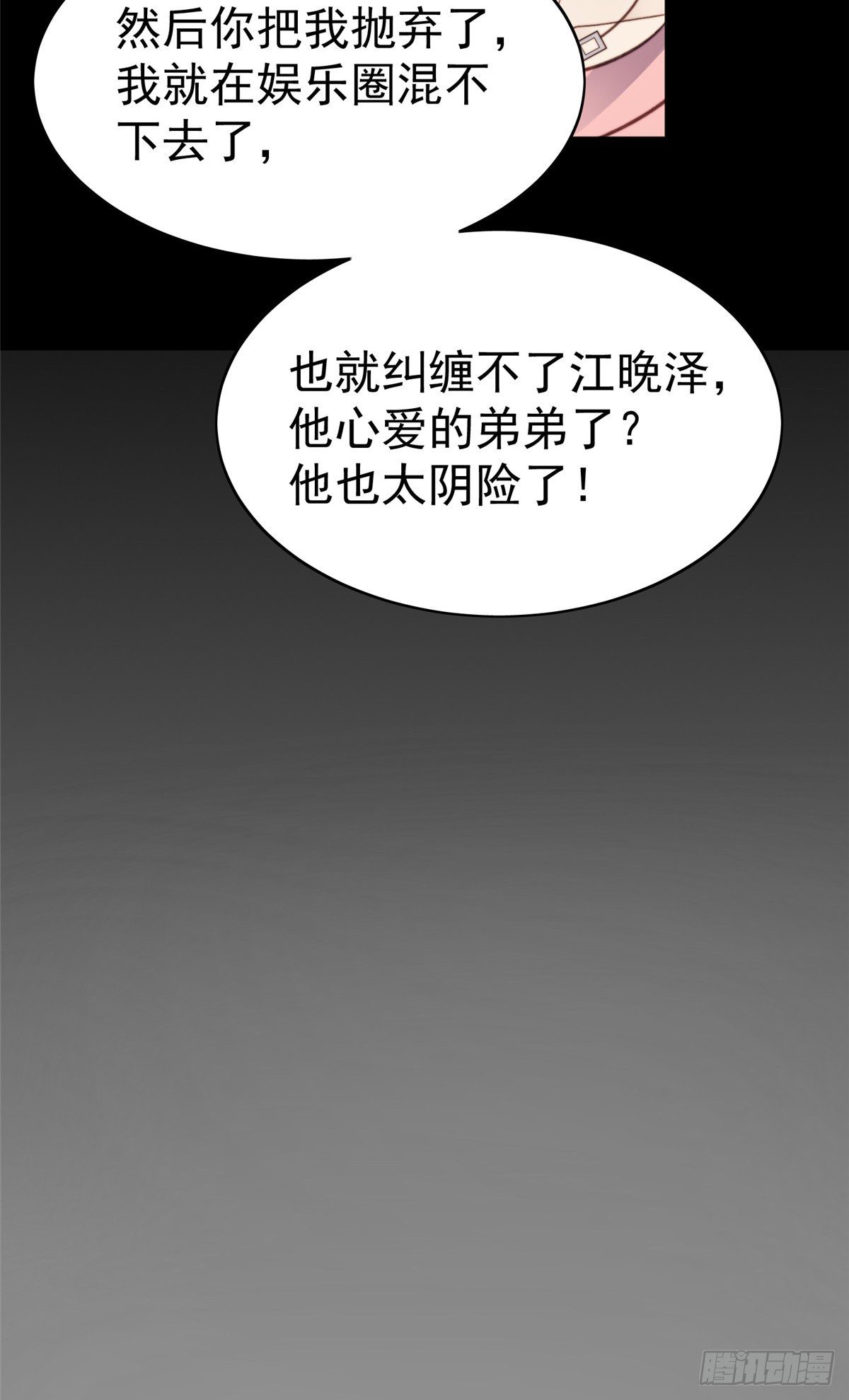 16 总裁的心思真难猜8