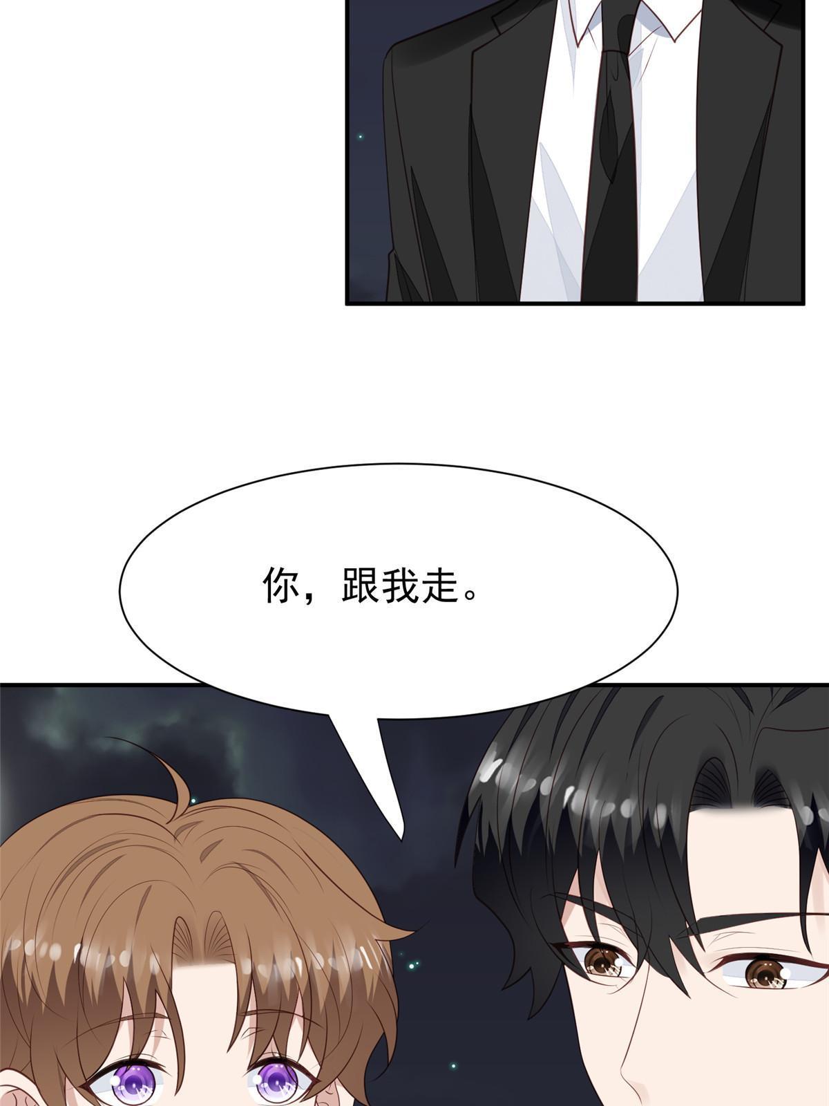 172 薄总的怒意43