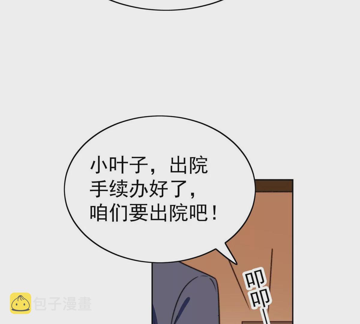47 叶羡被包养了？38