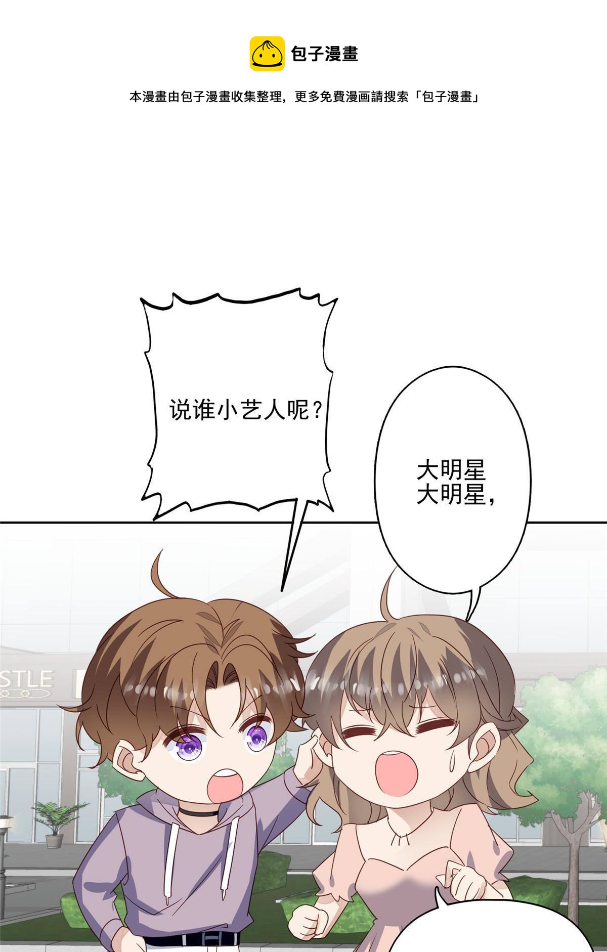 114 被发现恋爱了？12