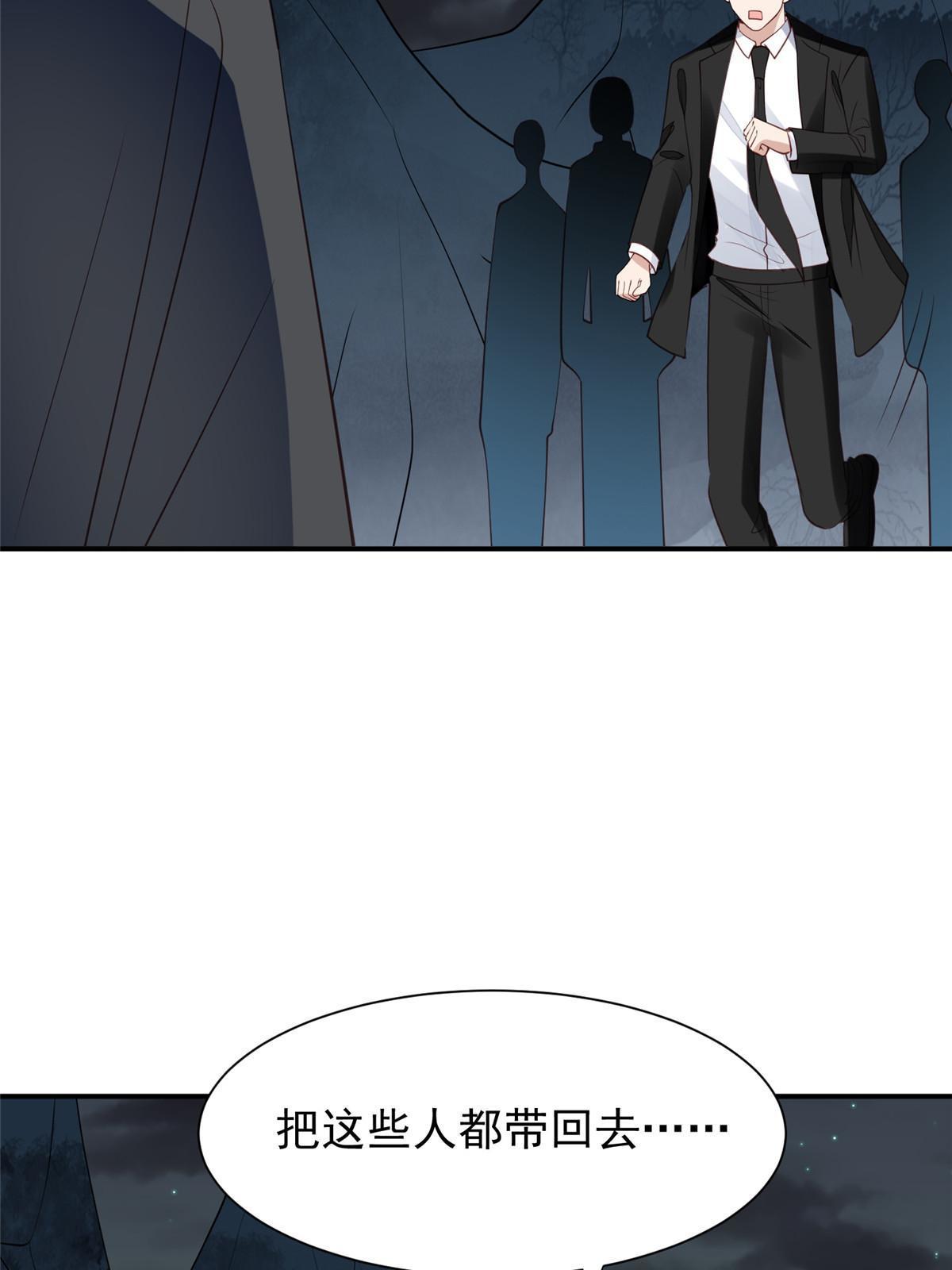172 薄总的怒意39