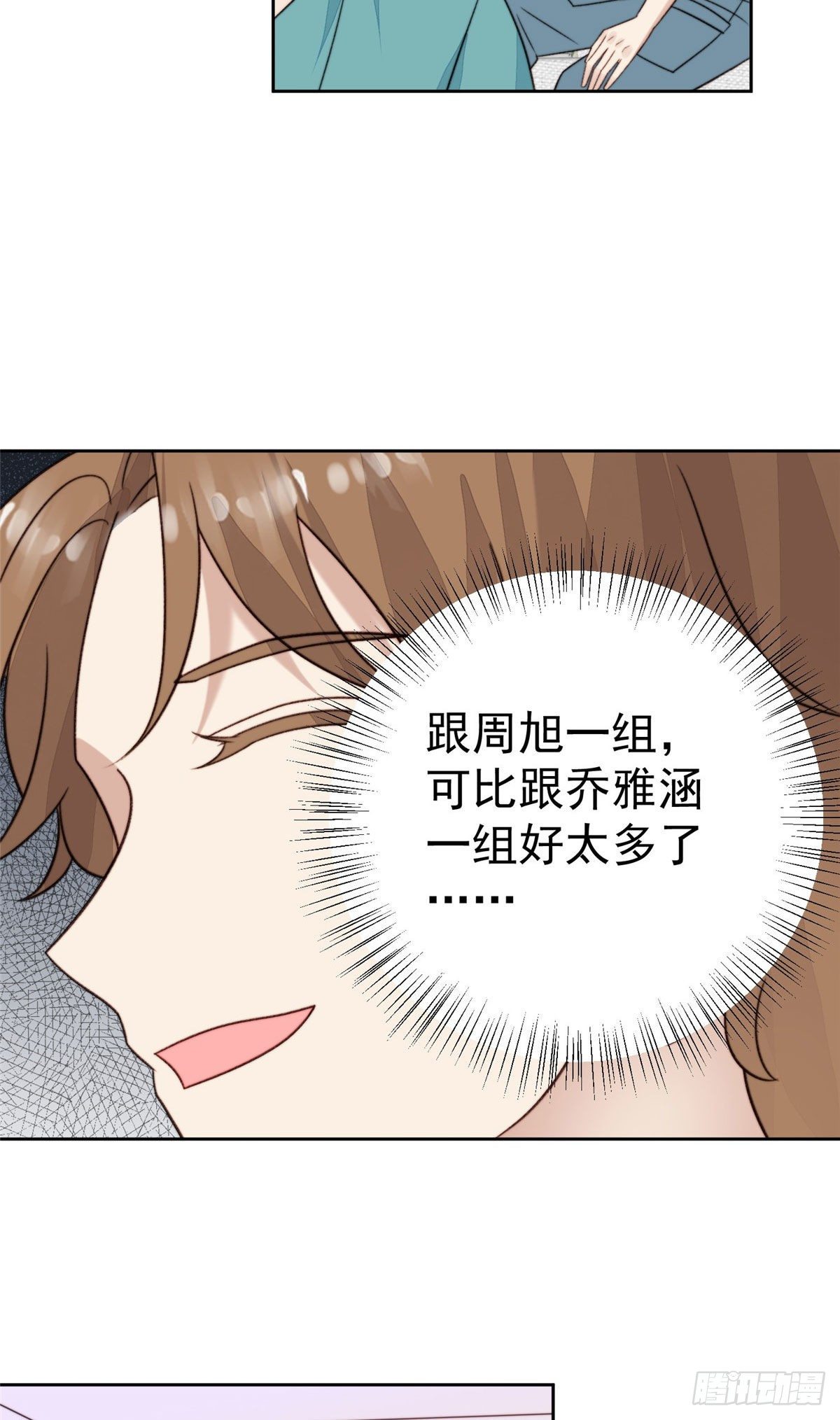 38 薄总不让我跟别人搞绯闻！25