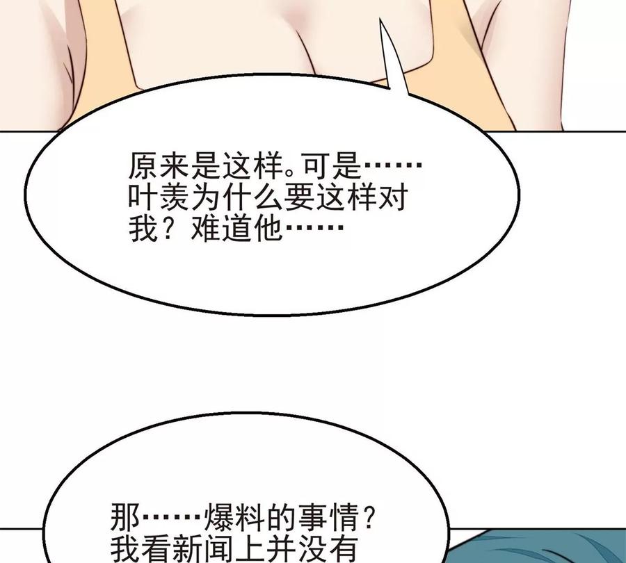69 情敌来袭41