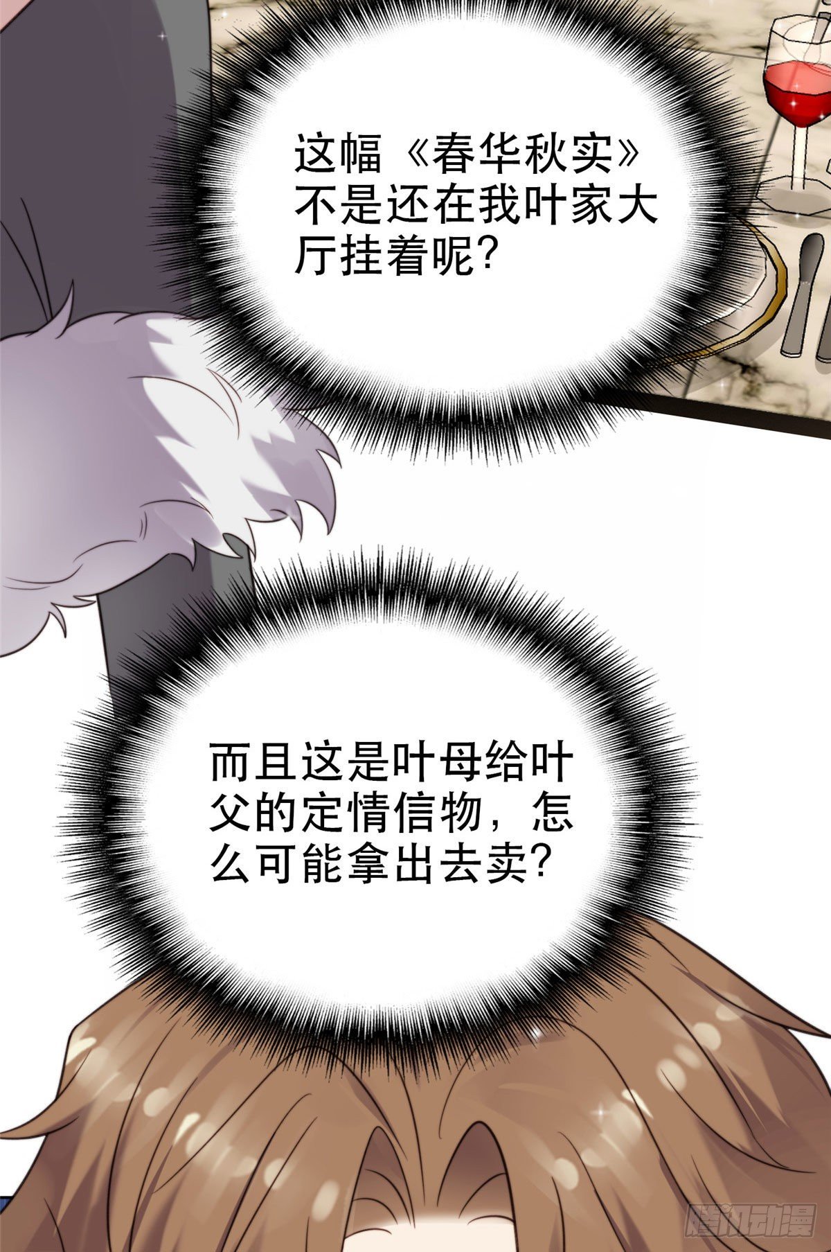 06 当着总裁打瞌睡54