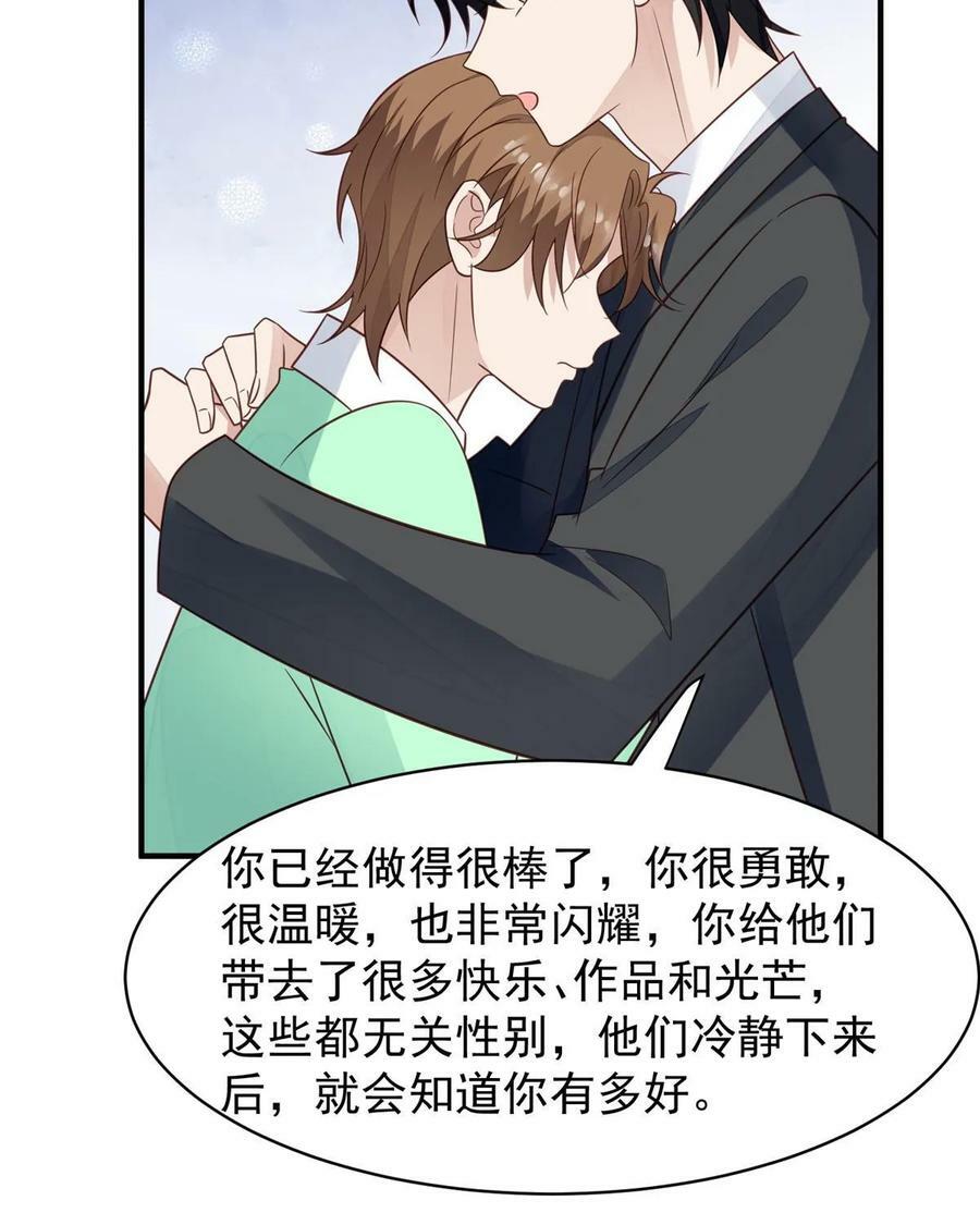 194 哄我的小朋友8