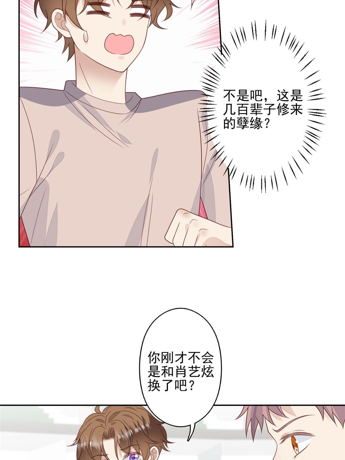 121 孽缘30