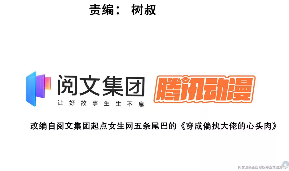 61 邻居竟然是薄总2