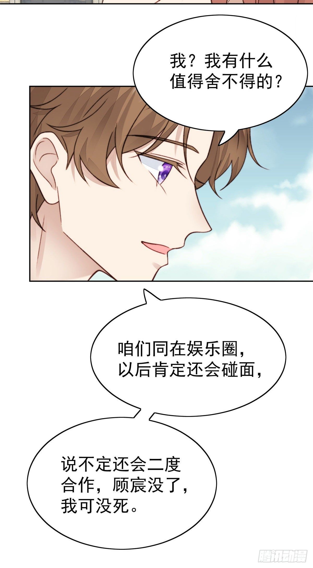 28 你会舍不得我么4