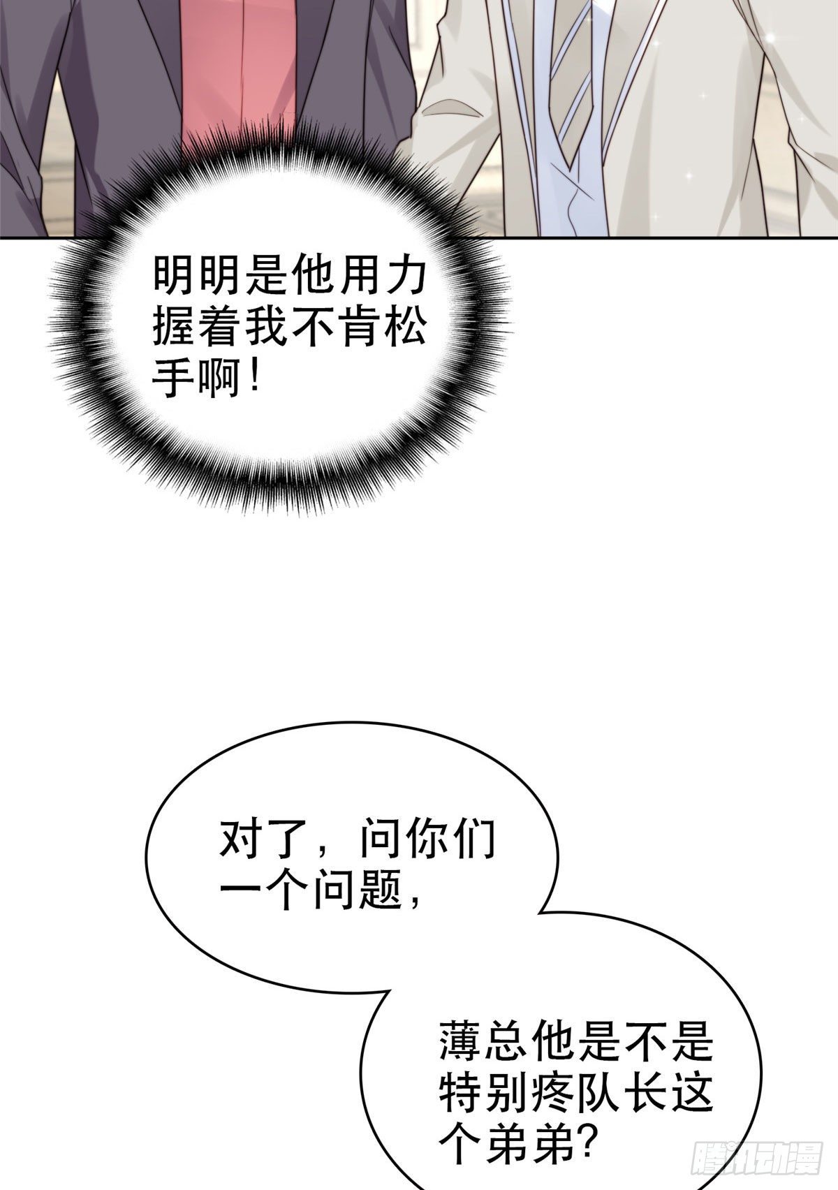 05 顶级大佬记住你了！13