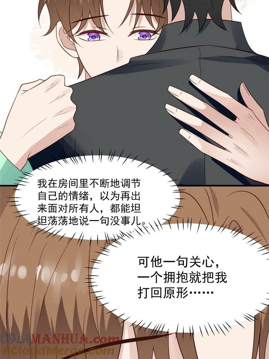 194 哄我的小朋友6