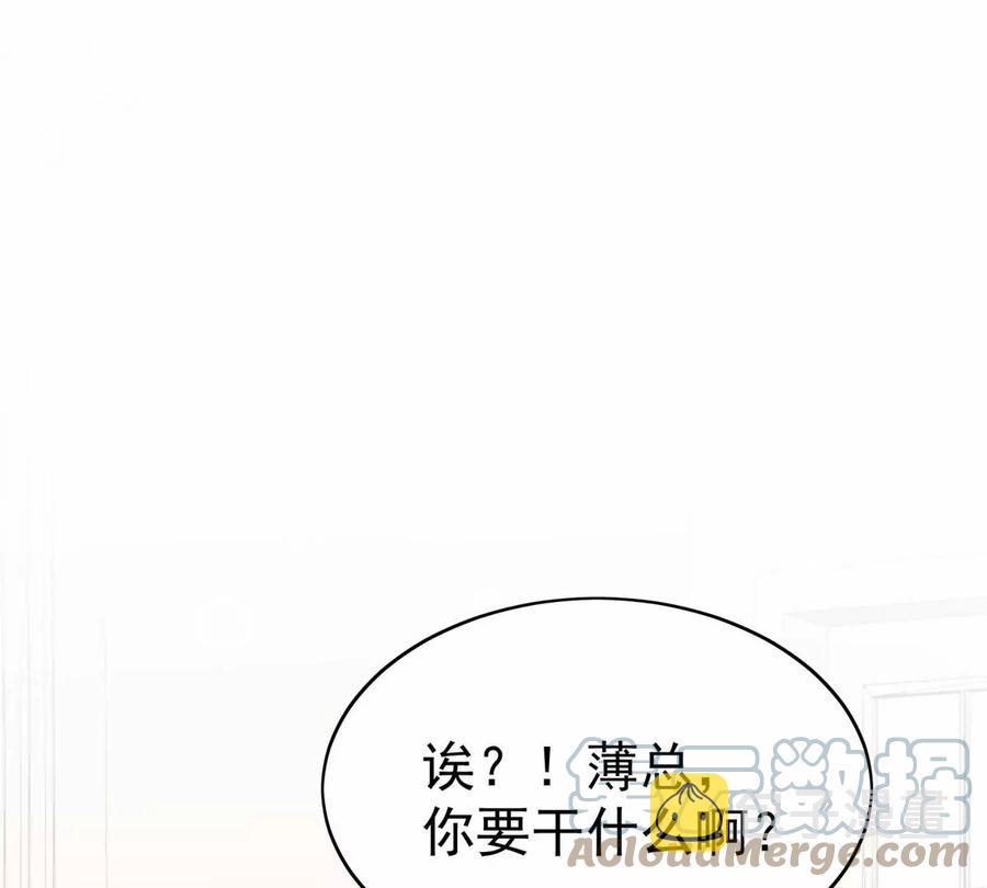 67 薄总又来救我啦63