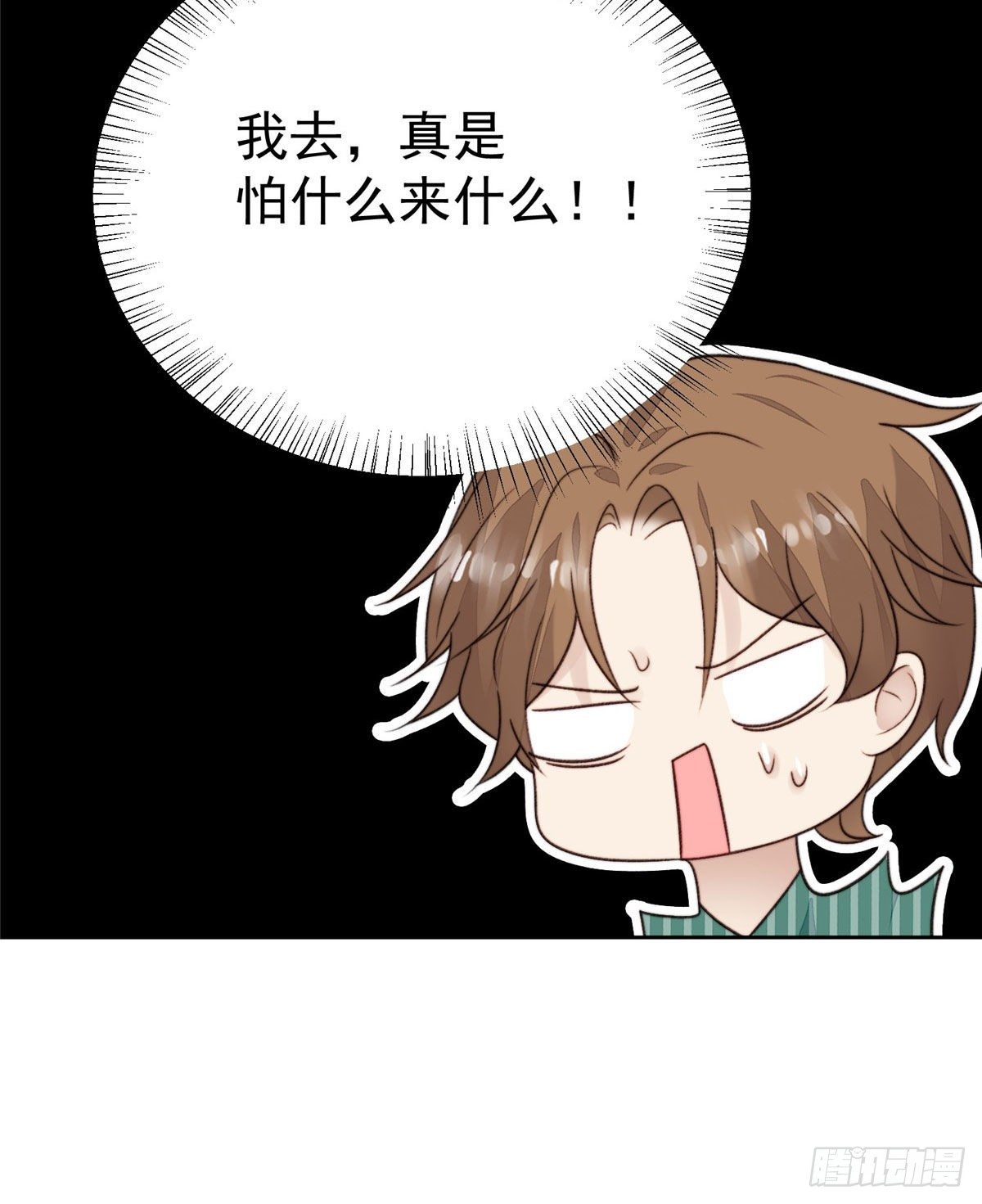 38 薄总不让我跟别人搞绯闻！5