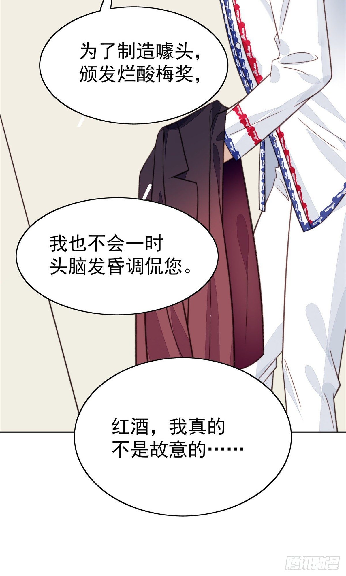 21 薄总为什么要当众耍流氓！28