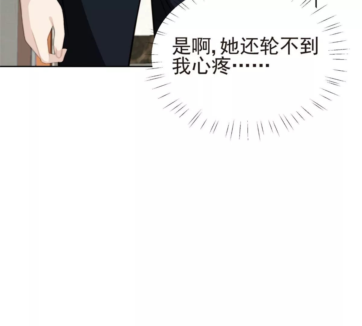57 薄总妈咪是我粉丝？66