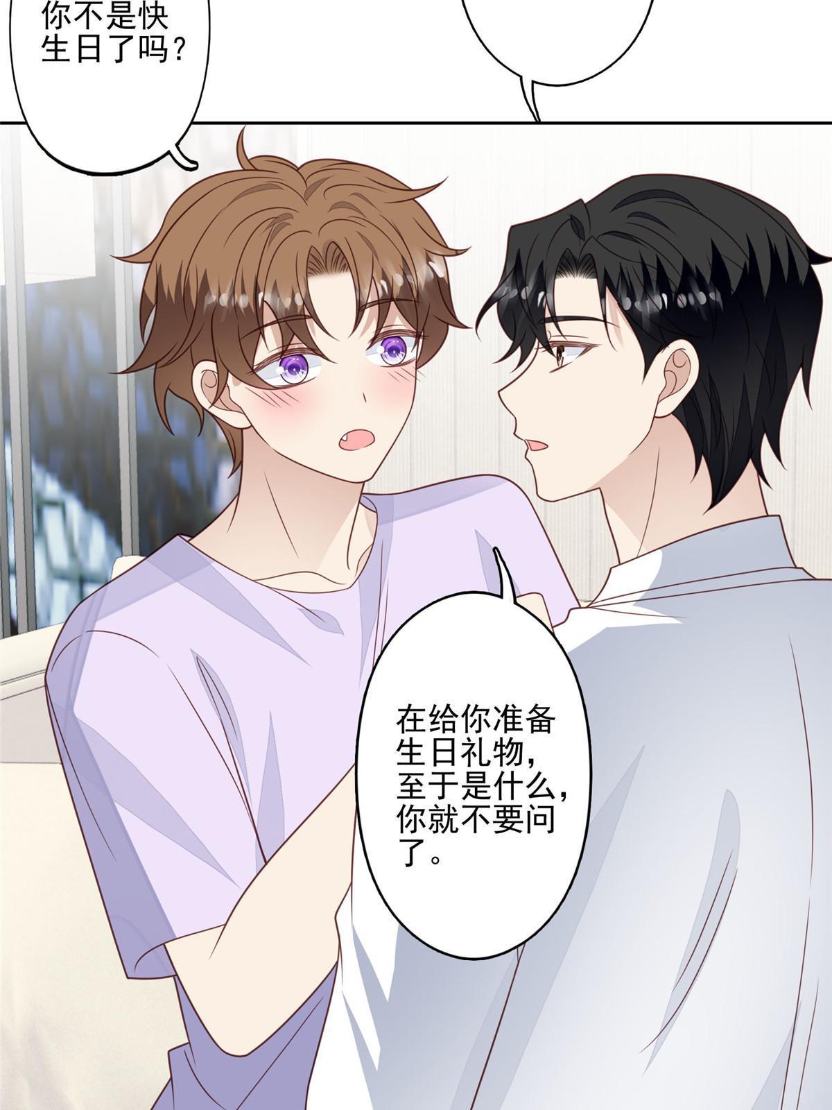 132 羡羡你有事瞒着我26
