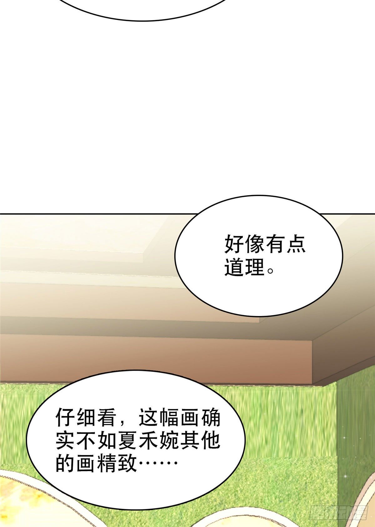 07 叶羡鉴出赝品34