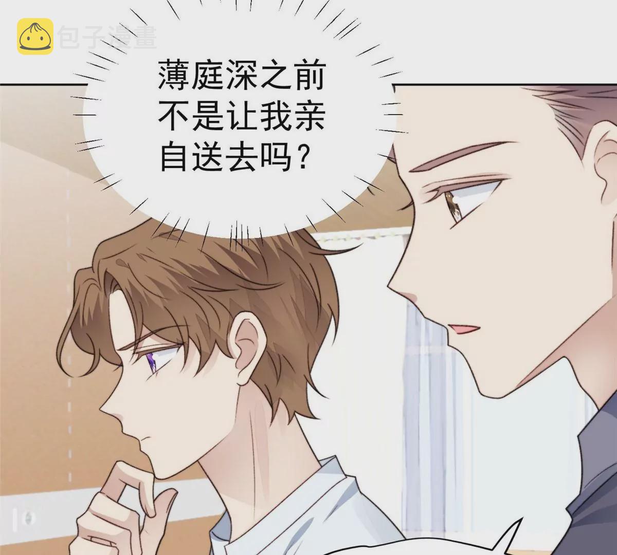 47 叶羡被包养了？44