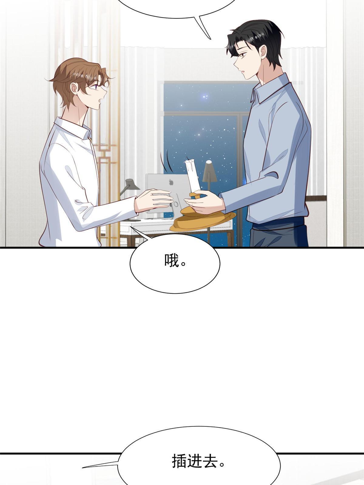 140 薄总又吃醋啦15