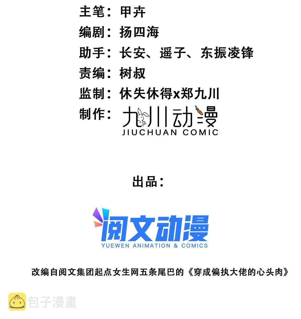 121 孽缘1
